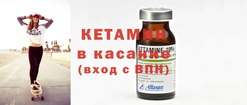 Кетамин ketamine  даркнет сайт  Волоколамск 