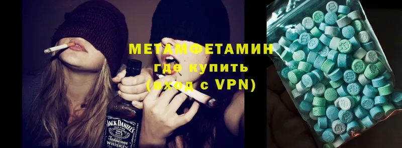 МЕТАМФЕТАМИН Methamphetamine  цена   Волоколамск 